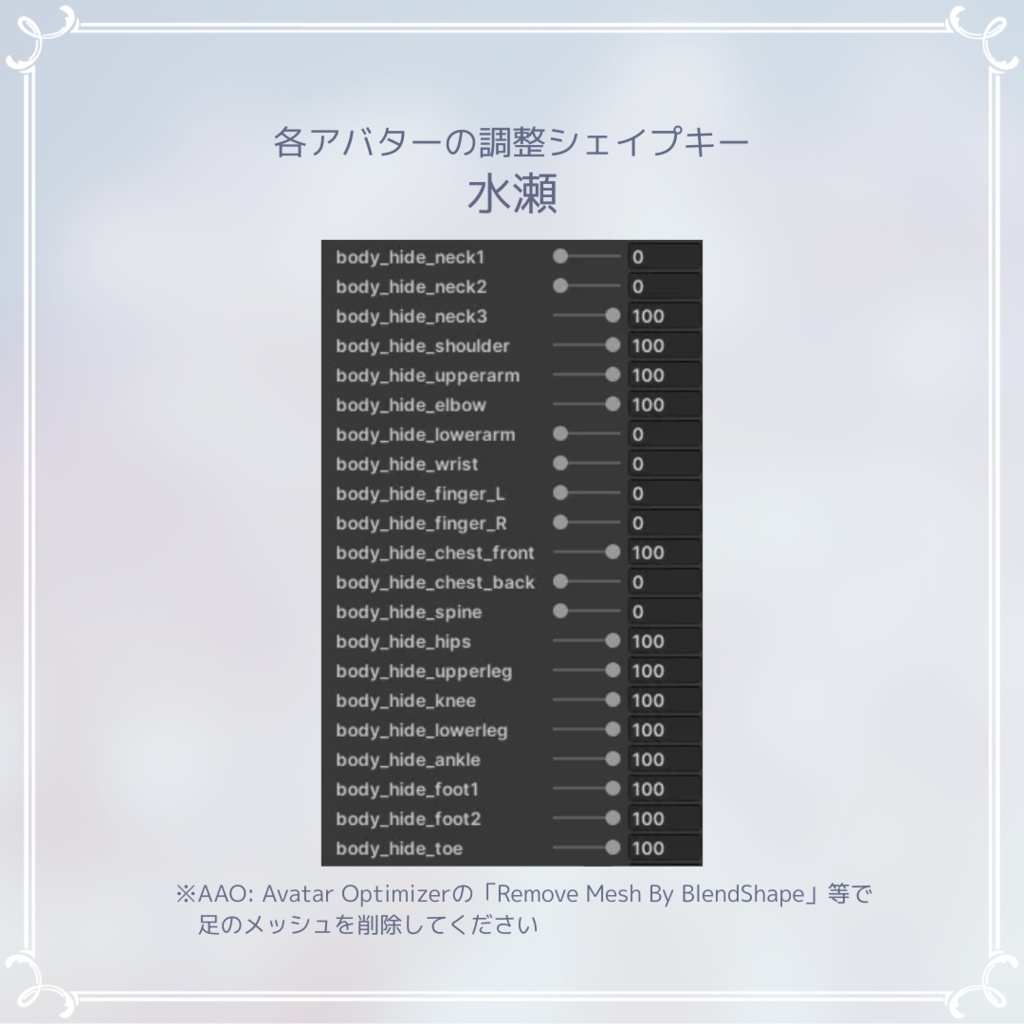 True Devotion【4アバター対応】#ES_ITEM