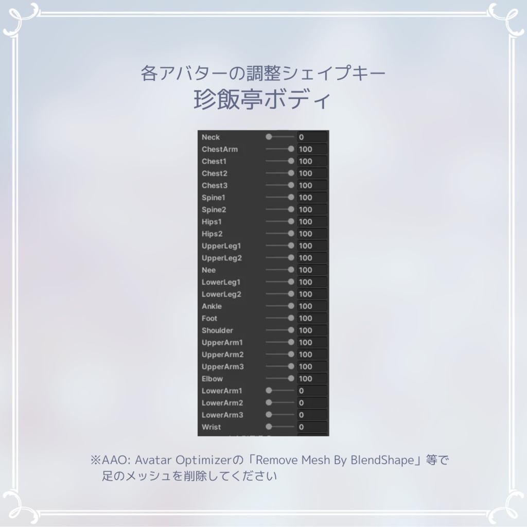 True Devotion【4アバター対応】#ES_ITEM