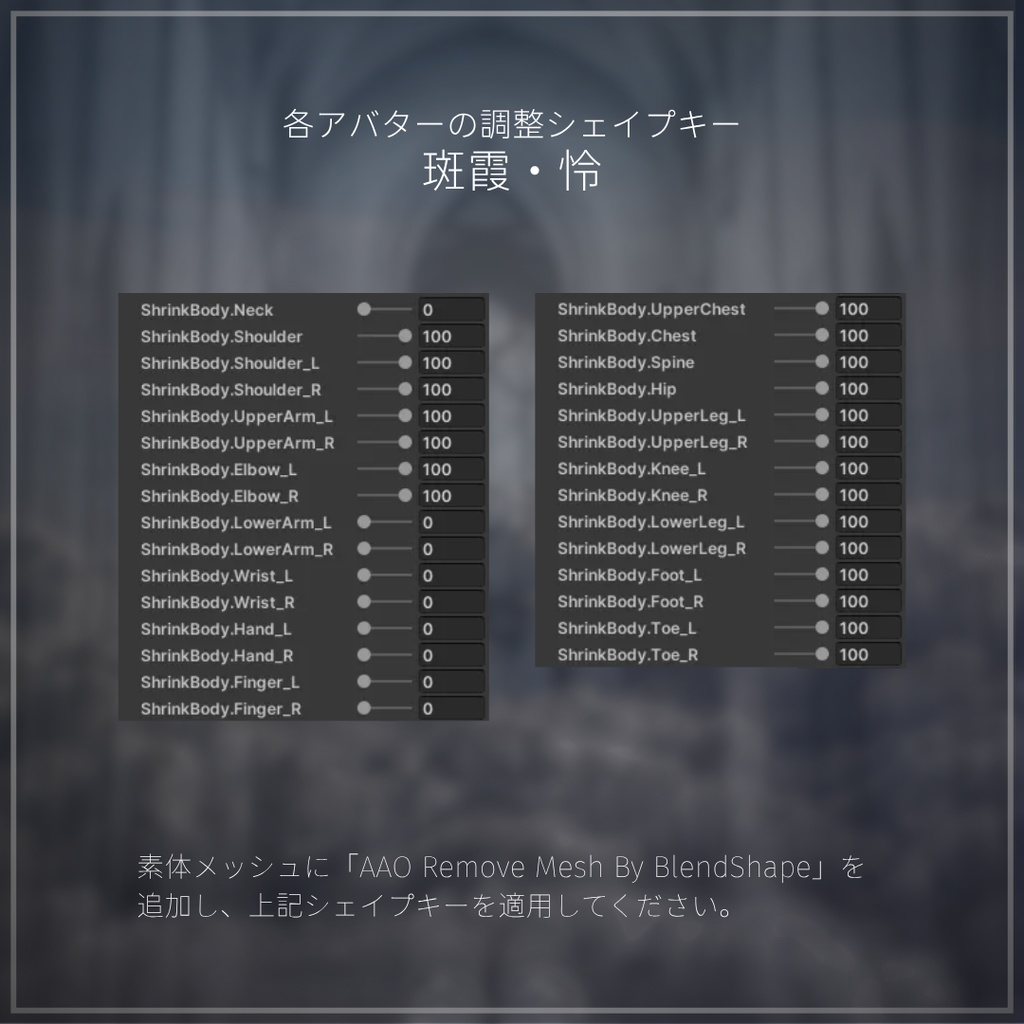 変身ギミック付き ✦Elysion✦【8アバター対応】#ES_ITEM