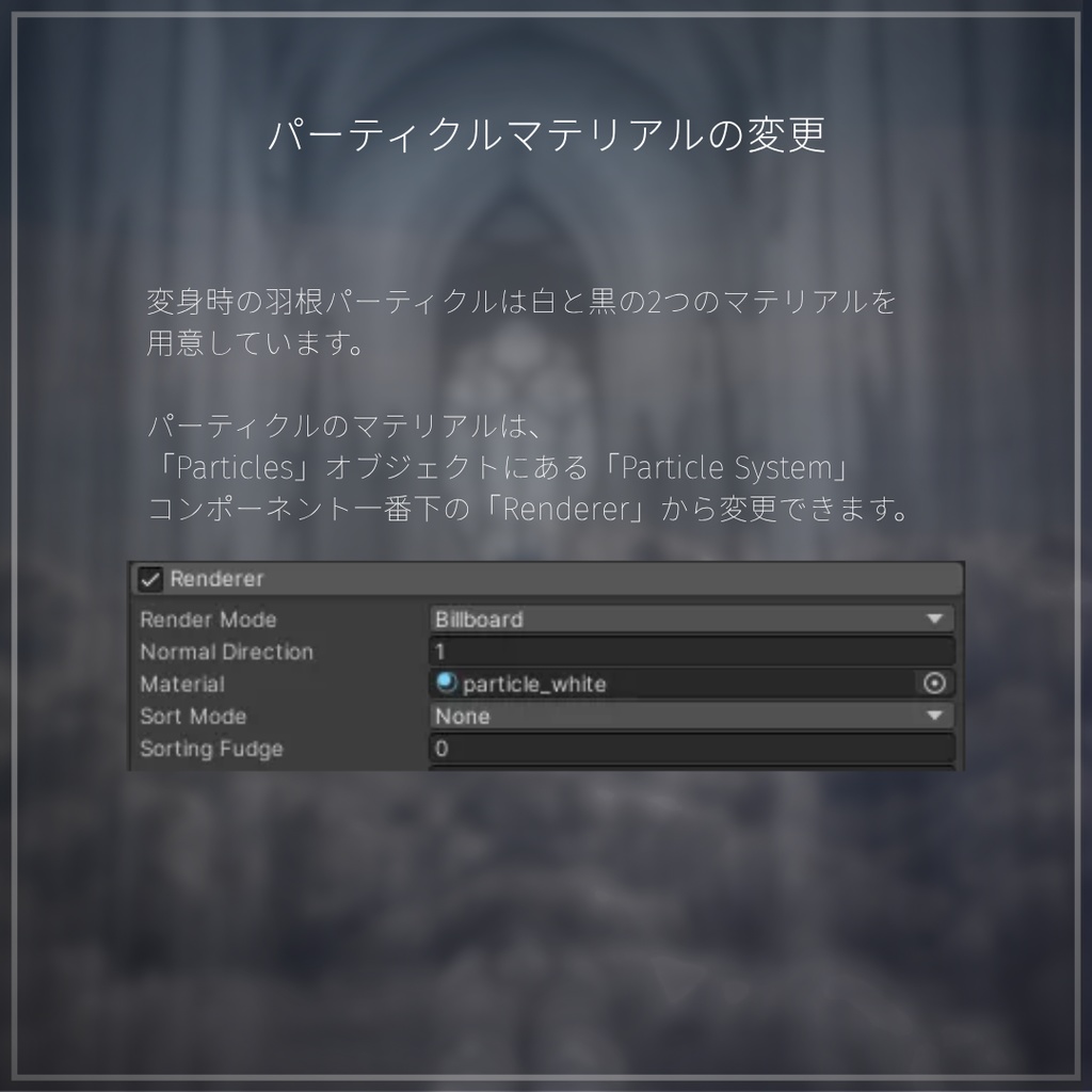 変身ギミック付き ✦Elysion✦【8アバター対応】#ES_ITEM