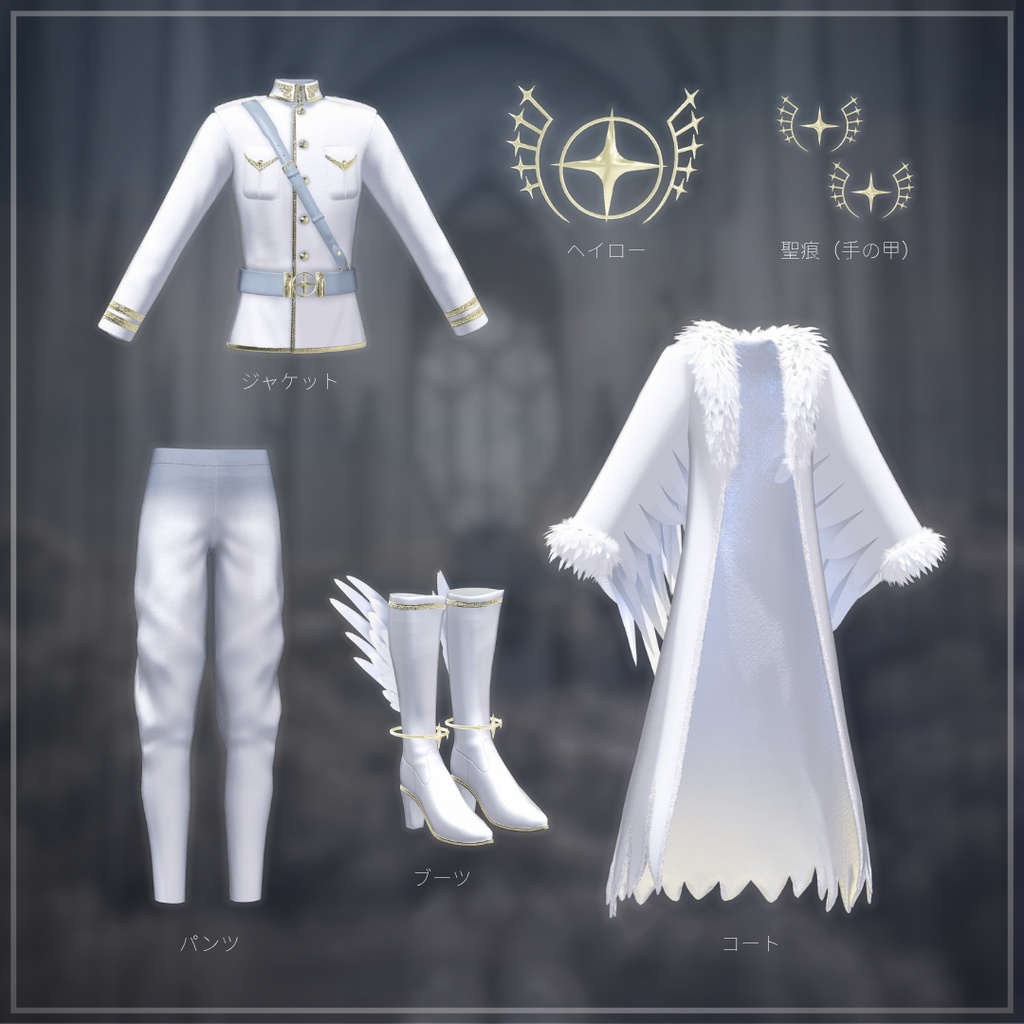 変身ギミック付き ✦Elysion✦【8アバター対応】#ES_ITEM