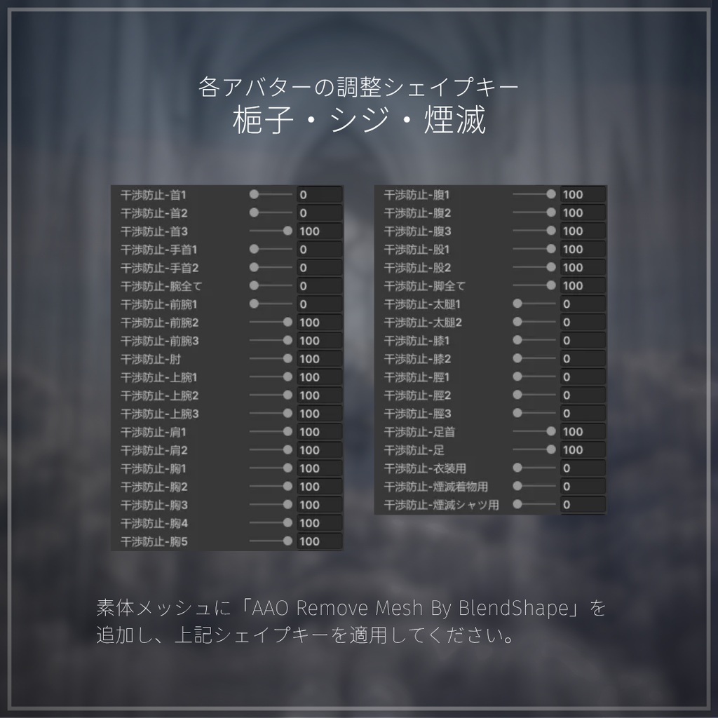 変身ギミック付き ✦Elysion✦【8アバター対応】#ES_ITEM