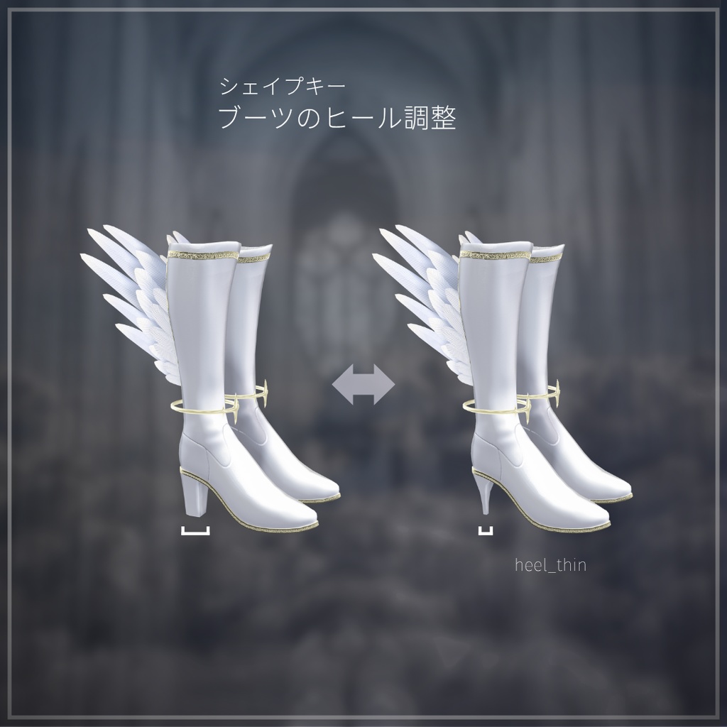 変身ギミック付き ✦Elysion✦【8アバター対応】#ES_ITEM