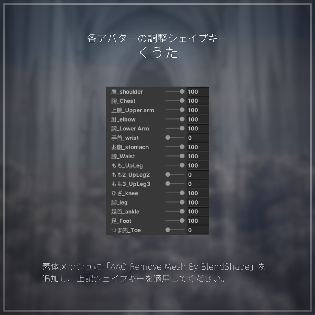 変身ギミック付き ✦Elysion✦【8アバター対応】#ES_ITEM
