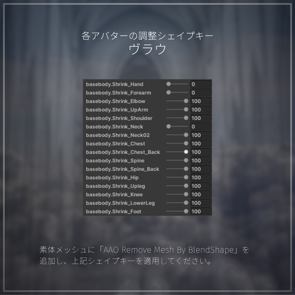 変身ギミック付き ✦Elysion✦【8アバター対応】#ES_ITEM