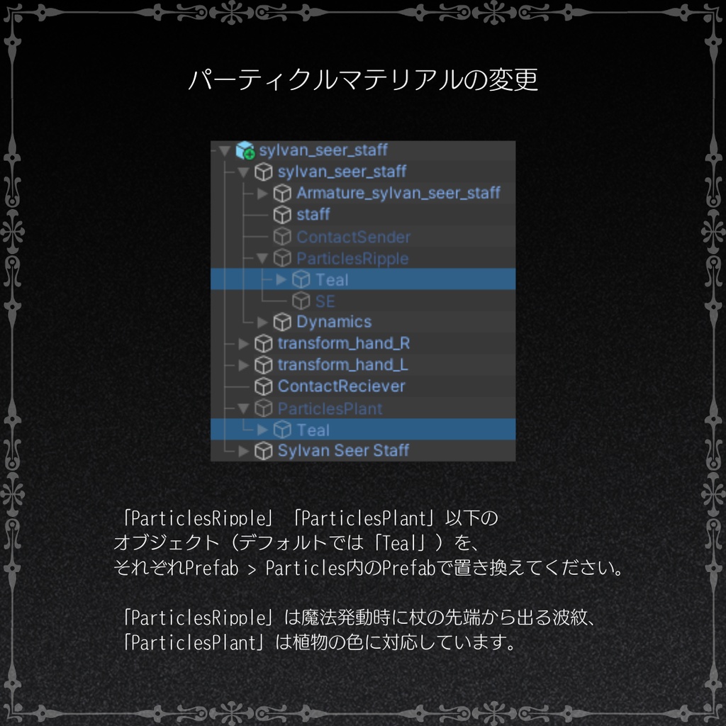 ❖Sylvan Seer ―Grove Oracle―❖【8アバター対応】#ES_ITEM