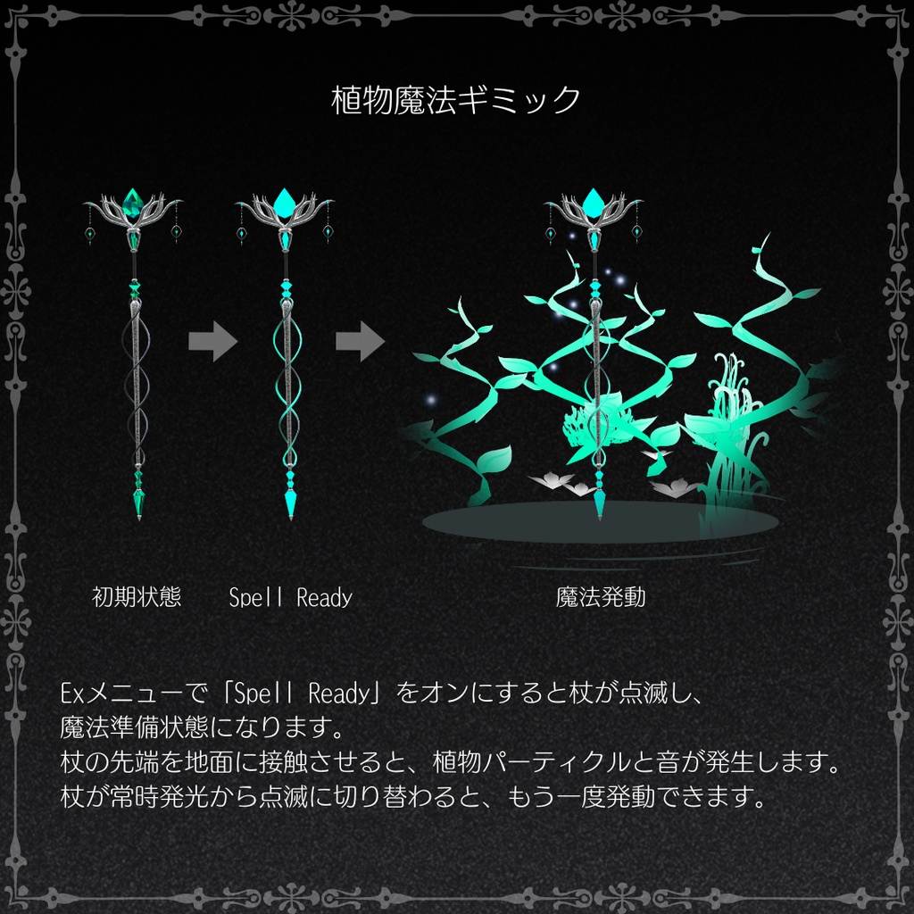 ❖Sylvan Seer ―Grove Oracle―❖【8アバター対応】#ES_ITEM