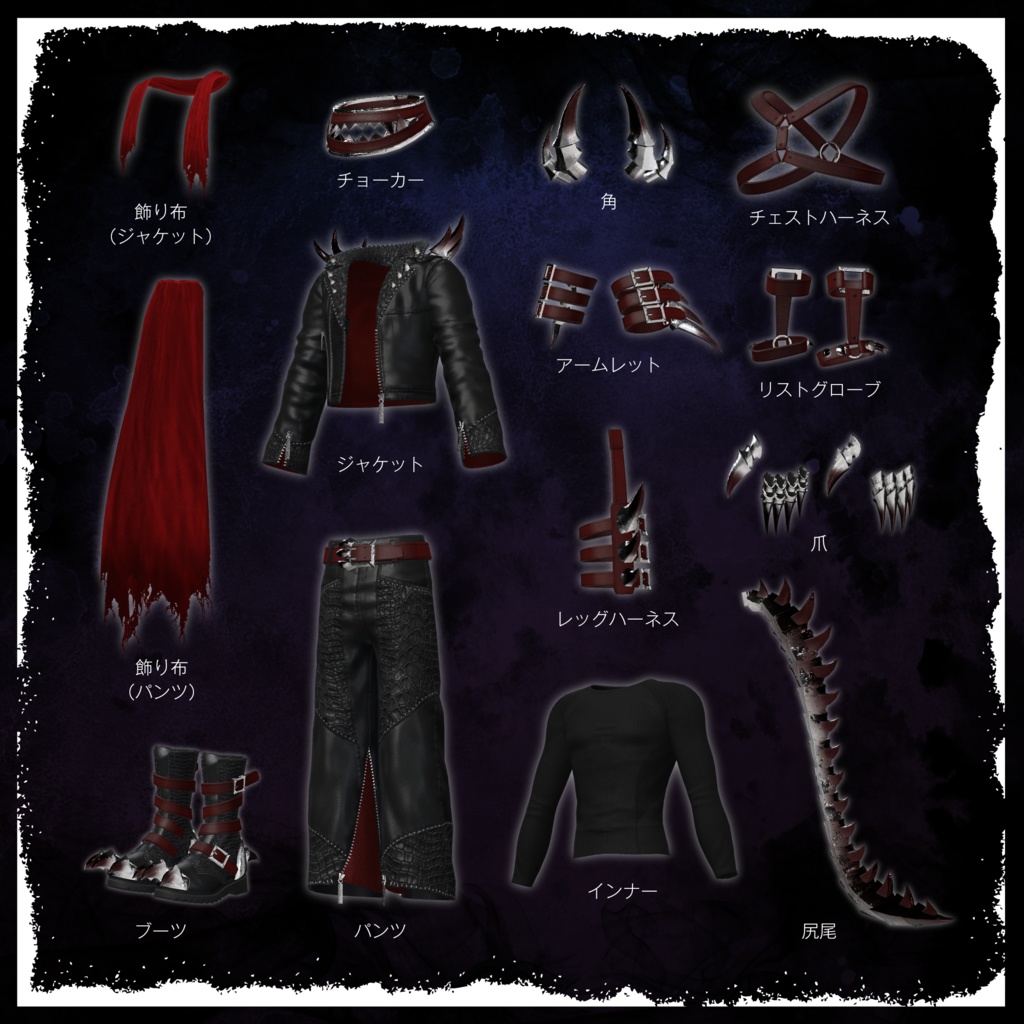 Draconic Ravage【8アバター対応】#ES_ITEM