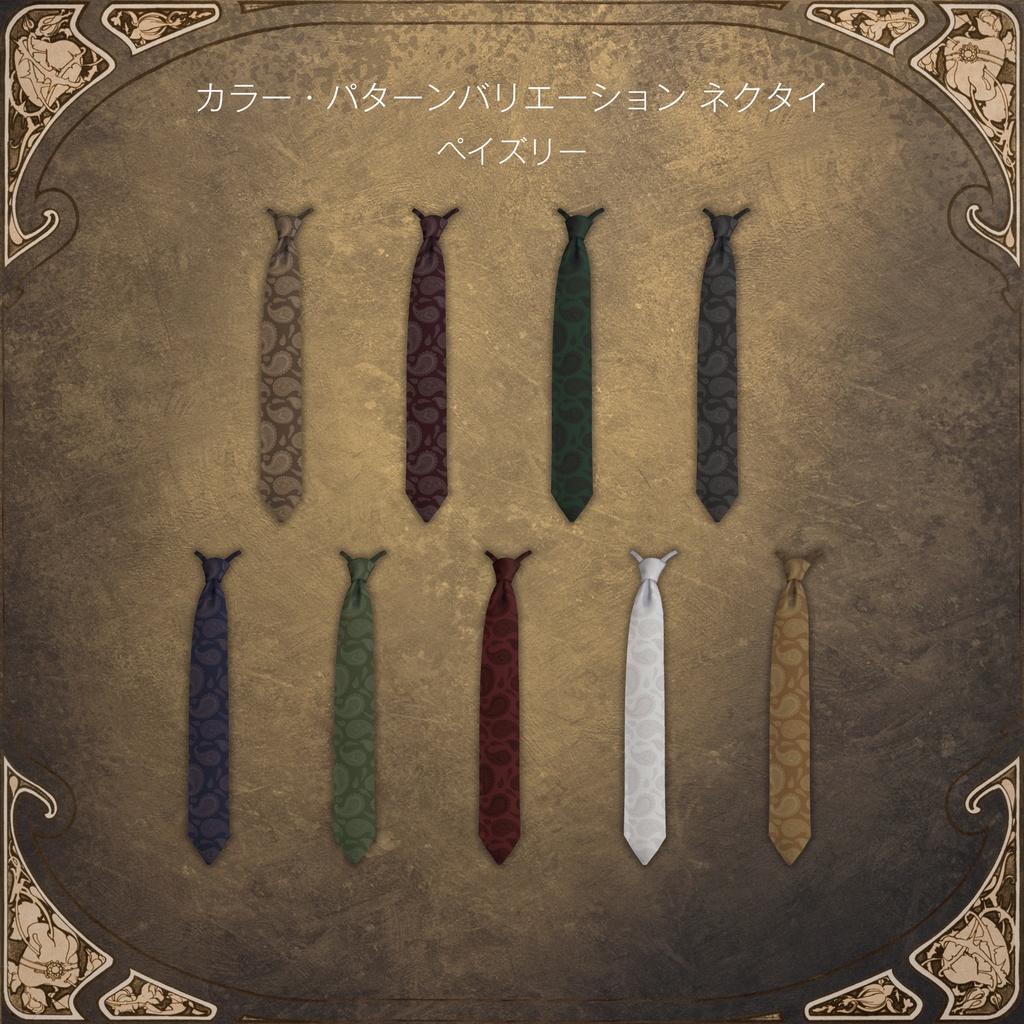 Solitary Dusk【8アバター対応】#ES_ITEM