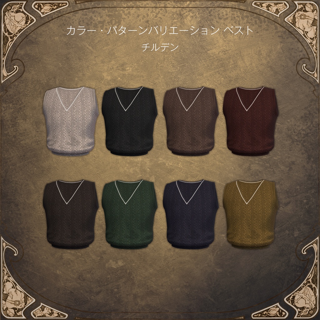 Solitary Dusk【8アバター対応】#ES_ITEM