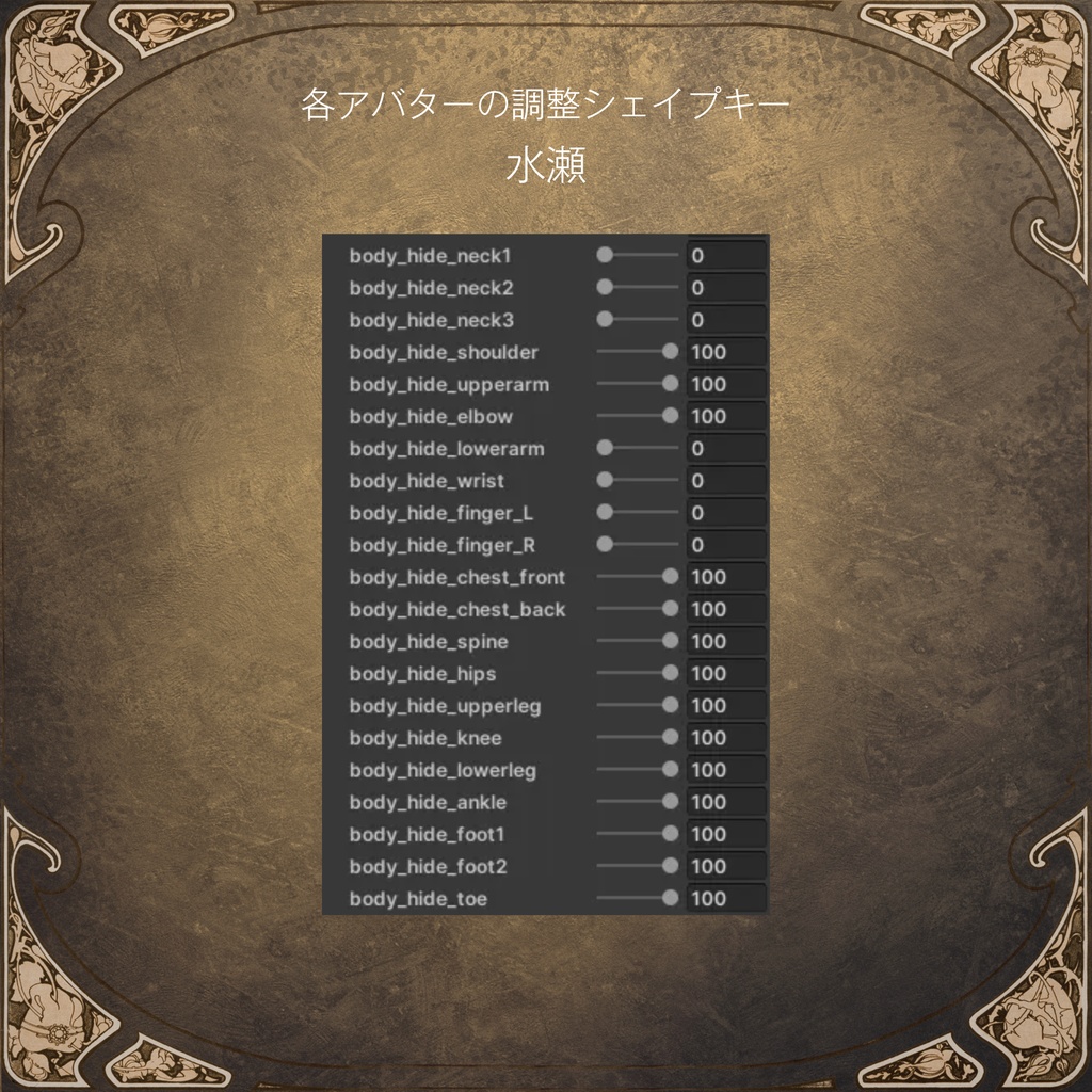 Solitary Dusk【8アバター対応】#ES_ITEM