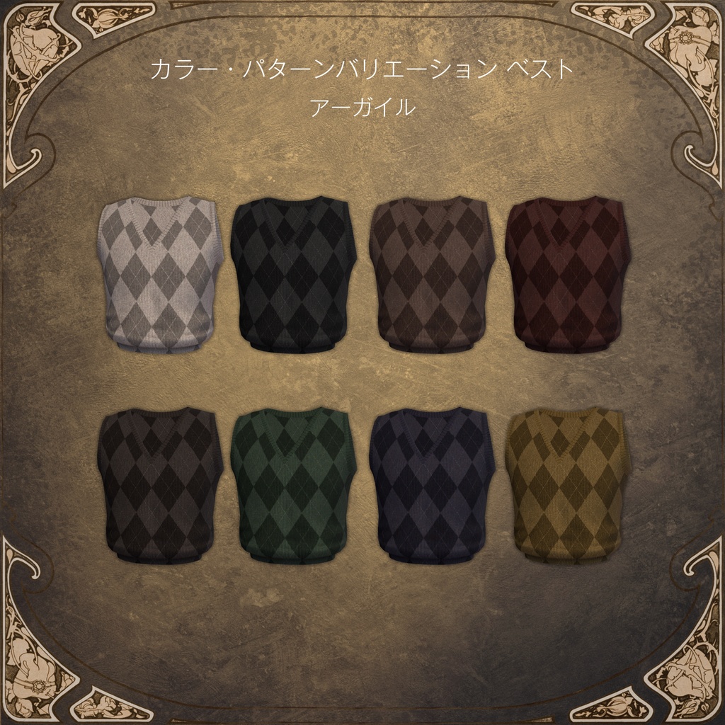 Solitary Dusk【8アバター対応】#ES_ITEM