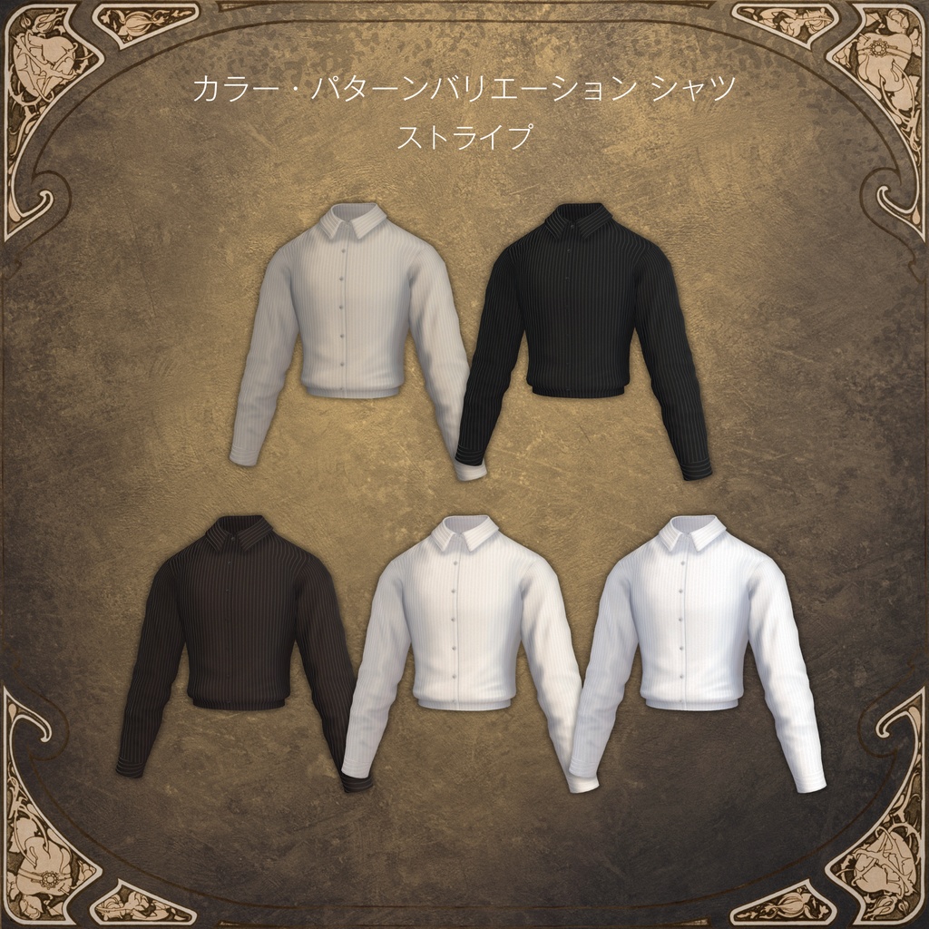 Solitary Dusk【8アバター対応】#ES_ITEM