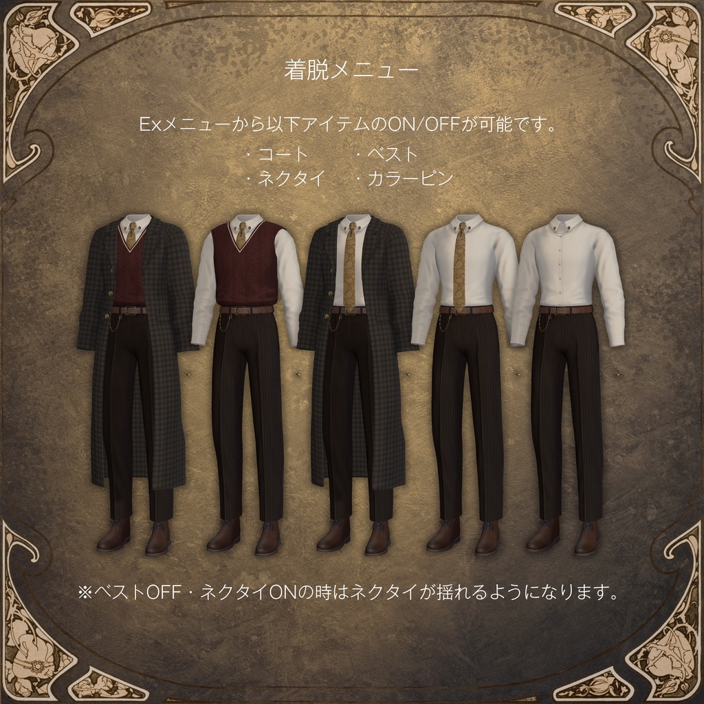 Solitary Dusk【8アバター対応】#ES_ITEM