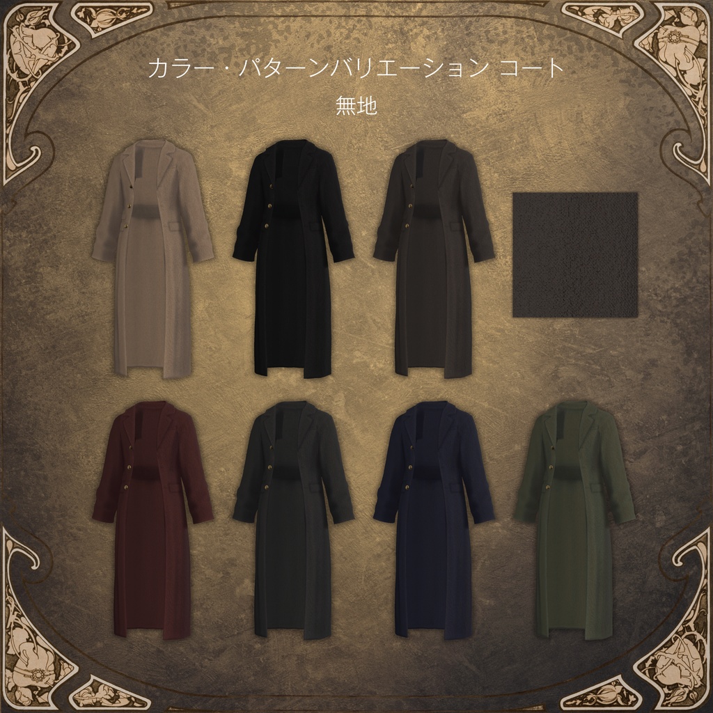 Solitary Dusk【8アバター対応】#ES_ITEM