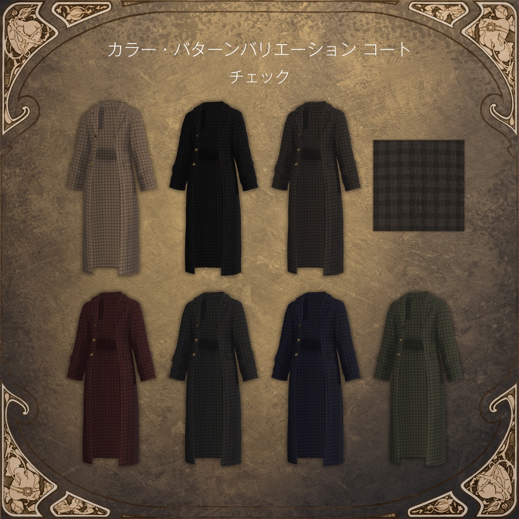 Solitary Dusk【8アバター対応】#ES_ITEM