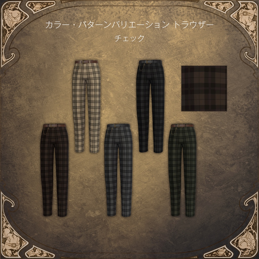 Solitary Dusk【8アバター対応】#ES_ITEM