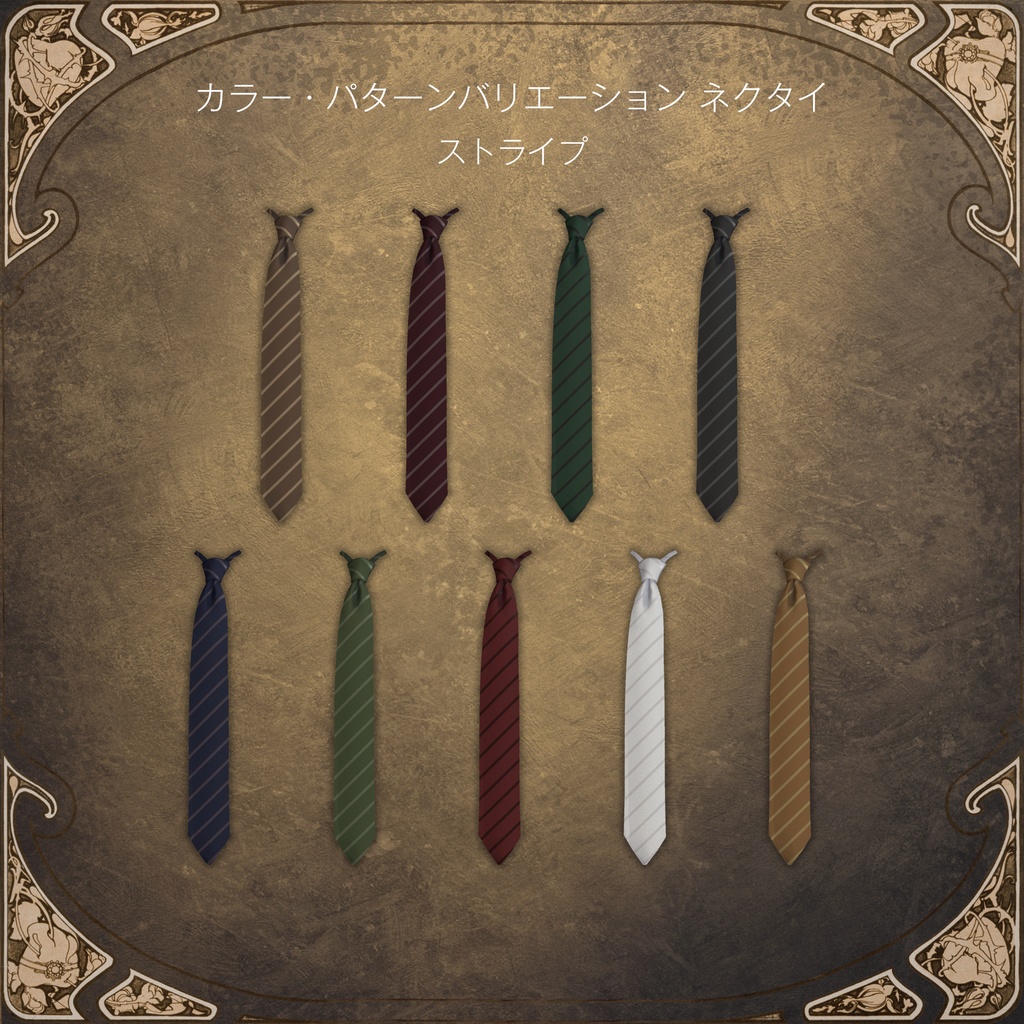 Solitary Dusk【8アバター対応】#ES_ITEM