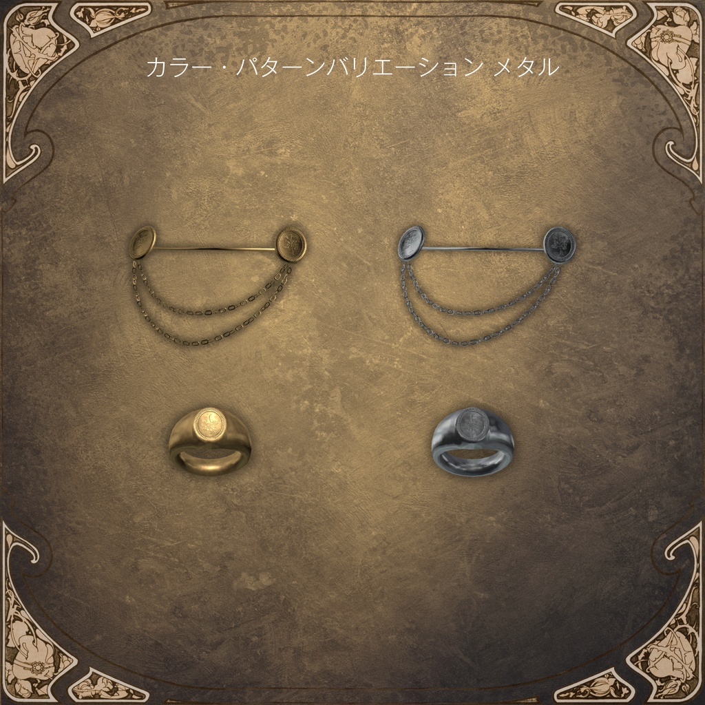 Solitary Dusk【8アバター対応】#ES_ITEM