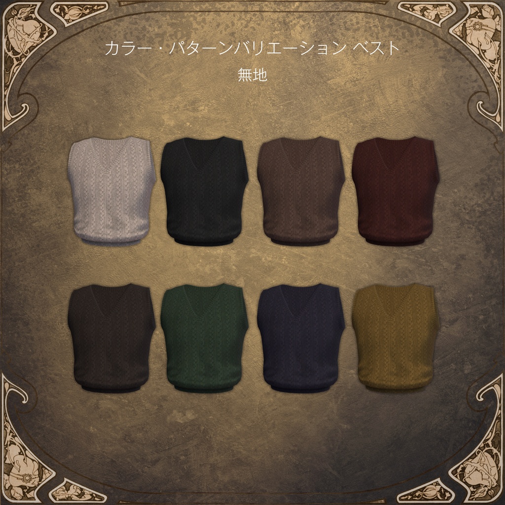 Solitary Dusk【8アバター対応】#ES_ITEM