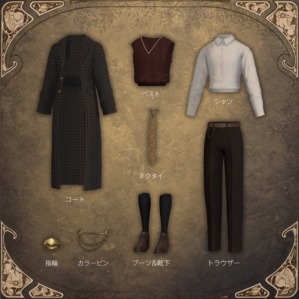 Solitary Dusk【8アバター対応】#ES_ITEM