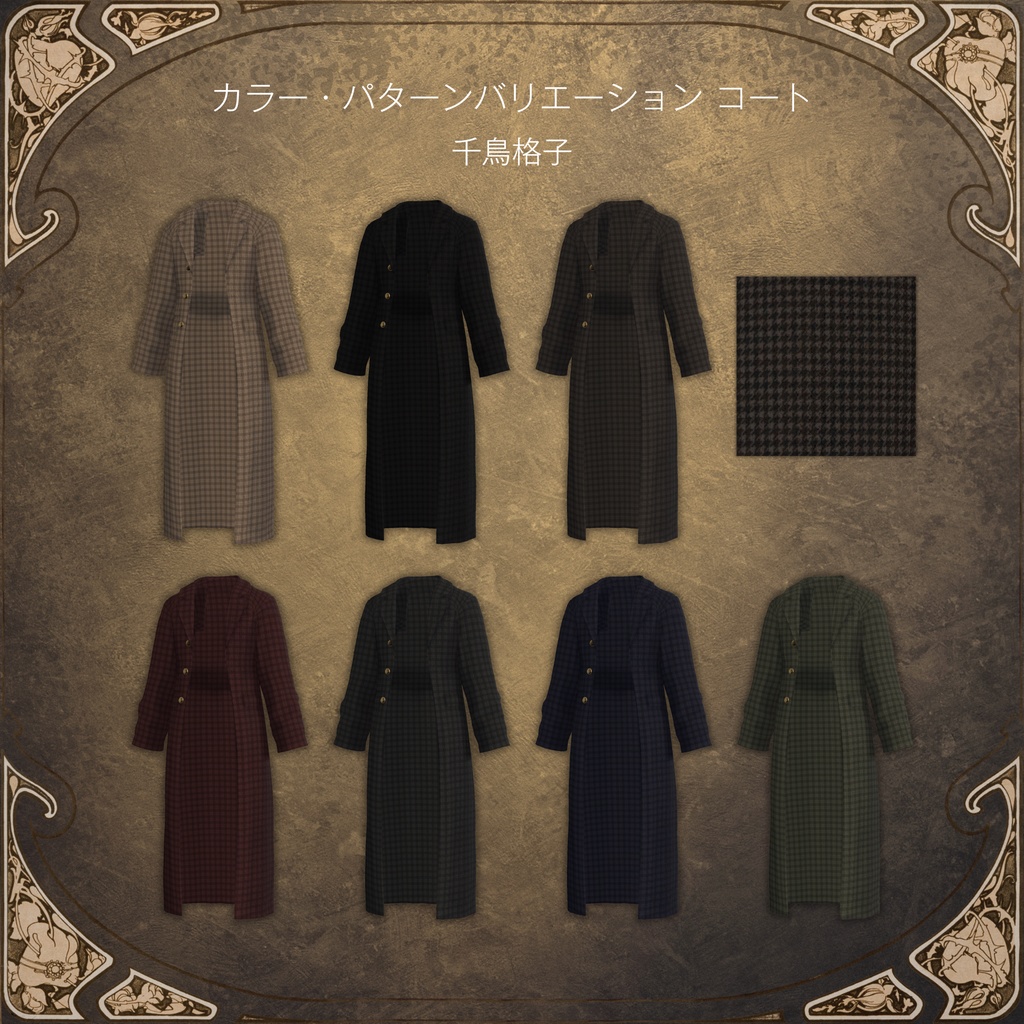 Solitary Dusk【8アバター対応】#ES_ITEM