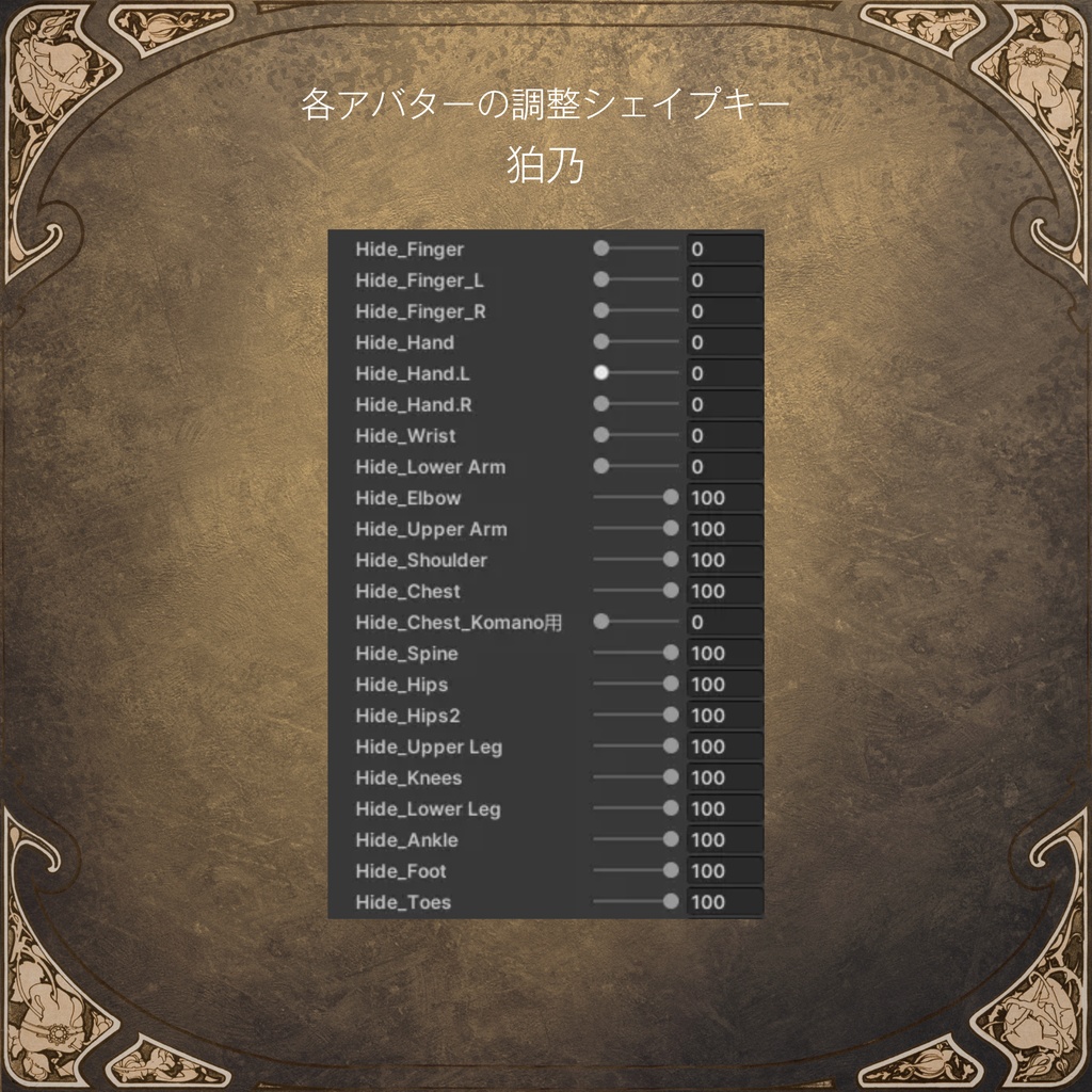 Solitary Dusk【8アバター対応】#ES_ITEM