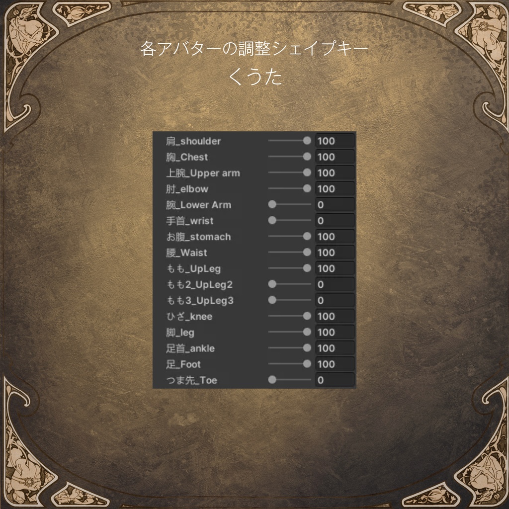 Solitary Dusk【8アバター対応】#ES_ITEM