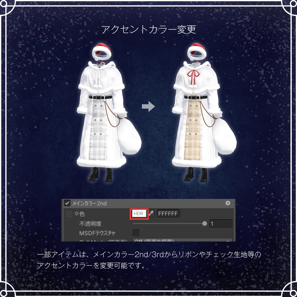 ✨️セール中✨️🎄Holiday Wish🎄【8アバター対応】#ES_ITEM