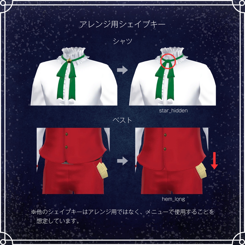 ✨️セール中✨️🎄Holiday Wish🎄【8アバター対応】#ES_ITEM