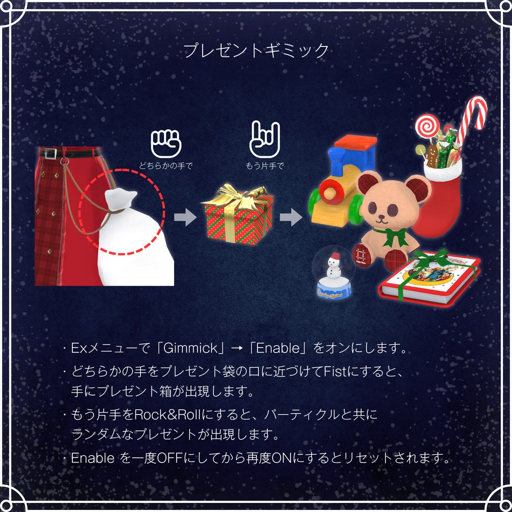 ✨️セール中✨️🎄Holiday Wish🎄【8アバター対応】#ES_ITEM