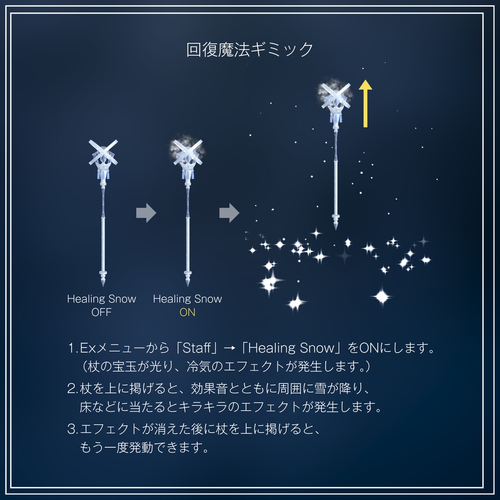 【ギミック付き】❄Crystalline Cleric❄【8アバター対応】#ES_ITEM
