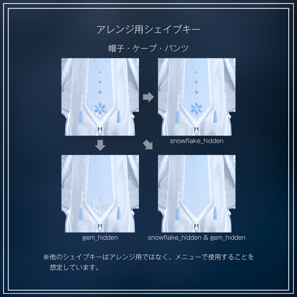 【ギミック付き】❄Crystalline Cleric❄【8アバター対応】#ES_ITEM