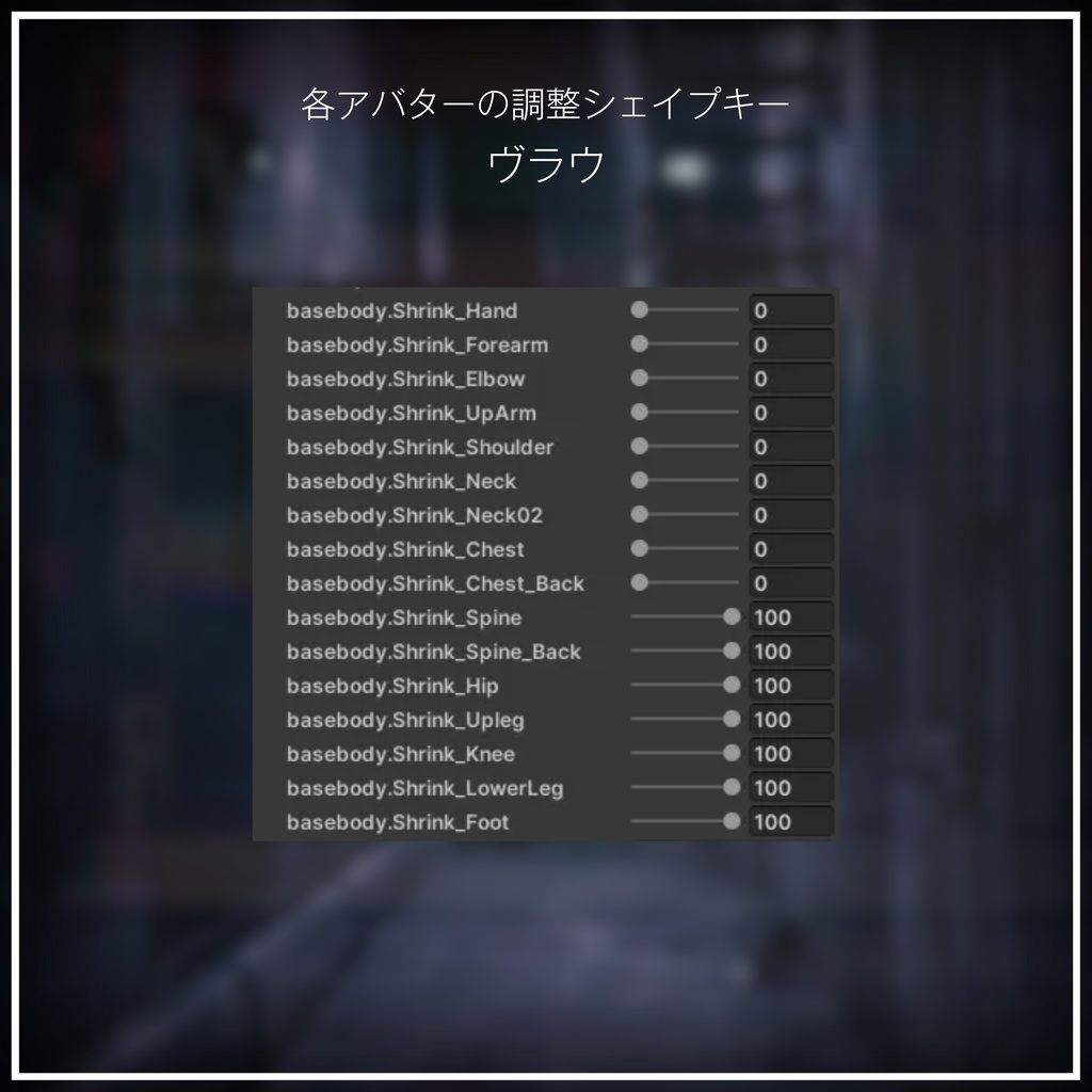 ◤Solvent◢【10アバター対応】#ES_ITEM