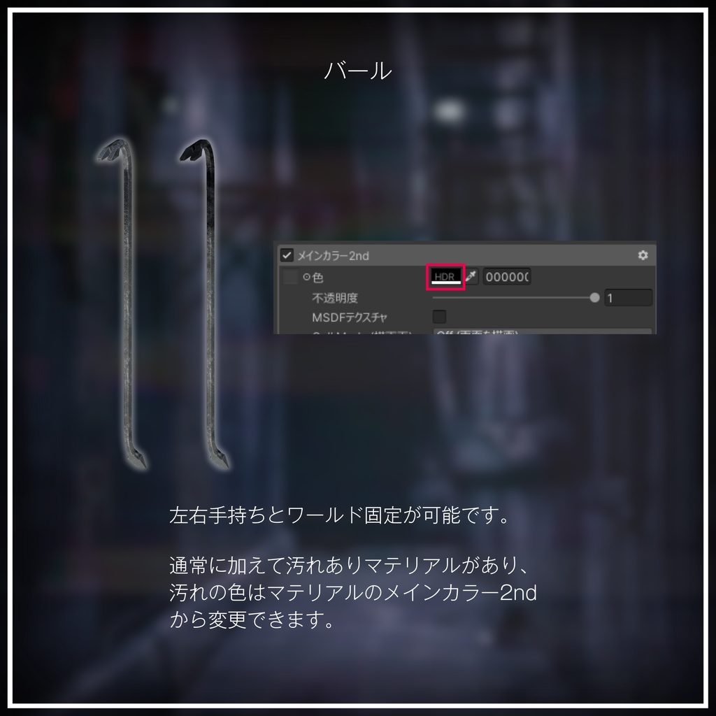 ◤Solvent◢【10アバター対応】#ES_ITEM