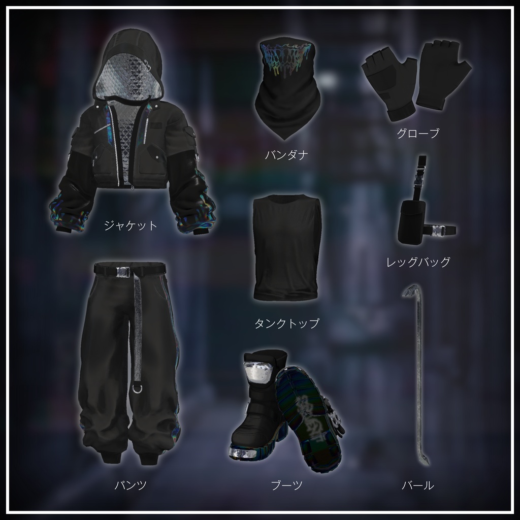 ◤Solvent◢【10アバター対応】#ES_ITEM