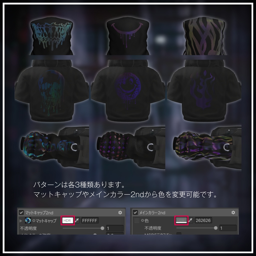 ◤Solvent◢【10アバター対応】#ES_ITEM