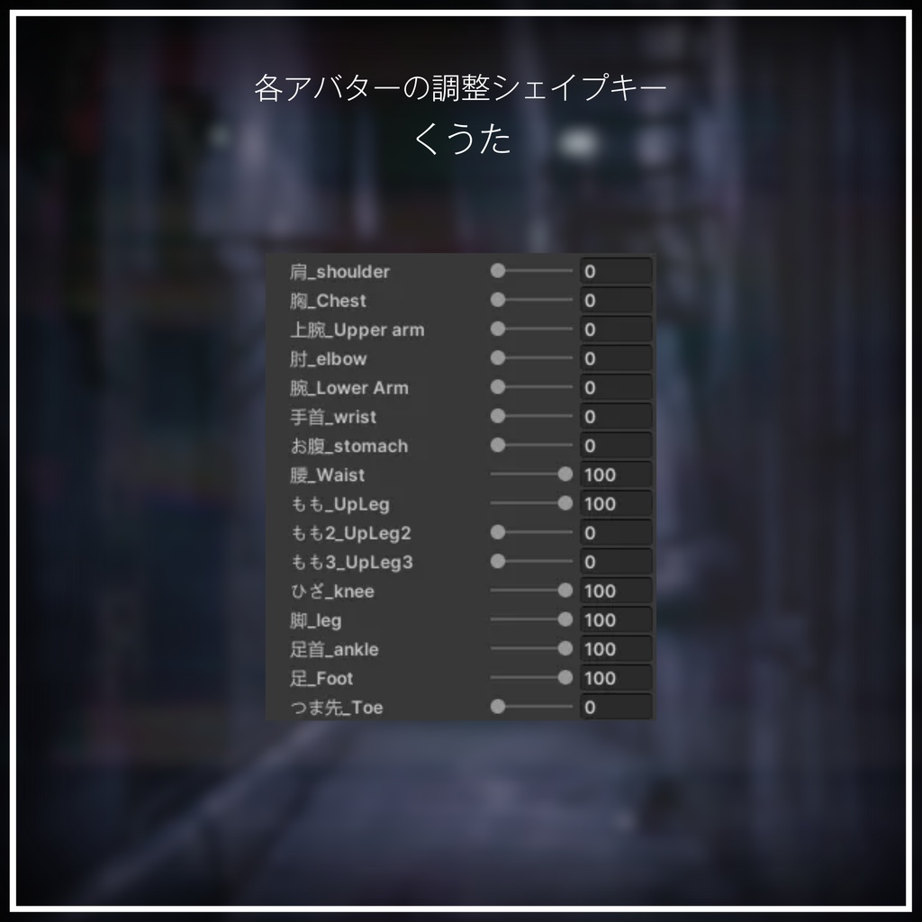 ◤Solvent◢【10アバター対応】#ES_ITEM