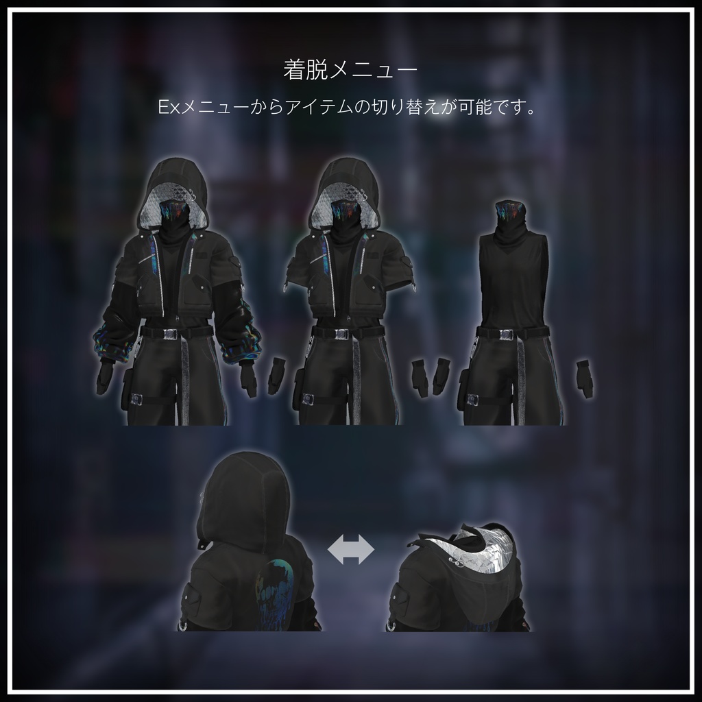 ◤Solvent◢【10アバター対応】#ES_ITEM