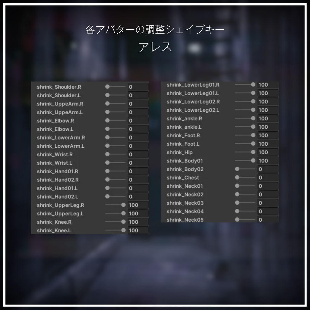 ◤Solvent◢【10アバター対応】#ES_ITEM