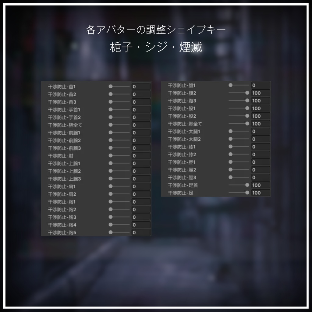 ◤Solvent◢【10アバター対応】#ES_ITEM