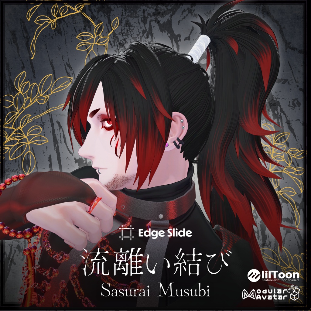 ⚔️セール中⚔️流離い結び —Sasurai Musubi— #ES_ITEM
