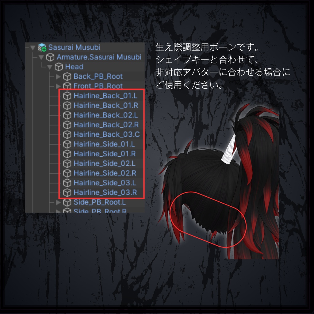 ⚔️セール中⚔️流離い結び —Sasurai Musubi— #ES_ITEM