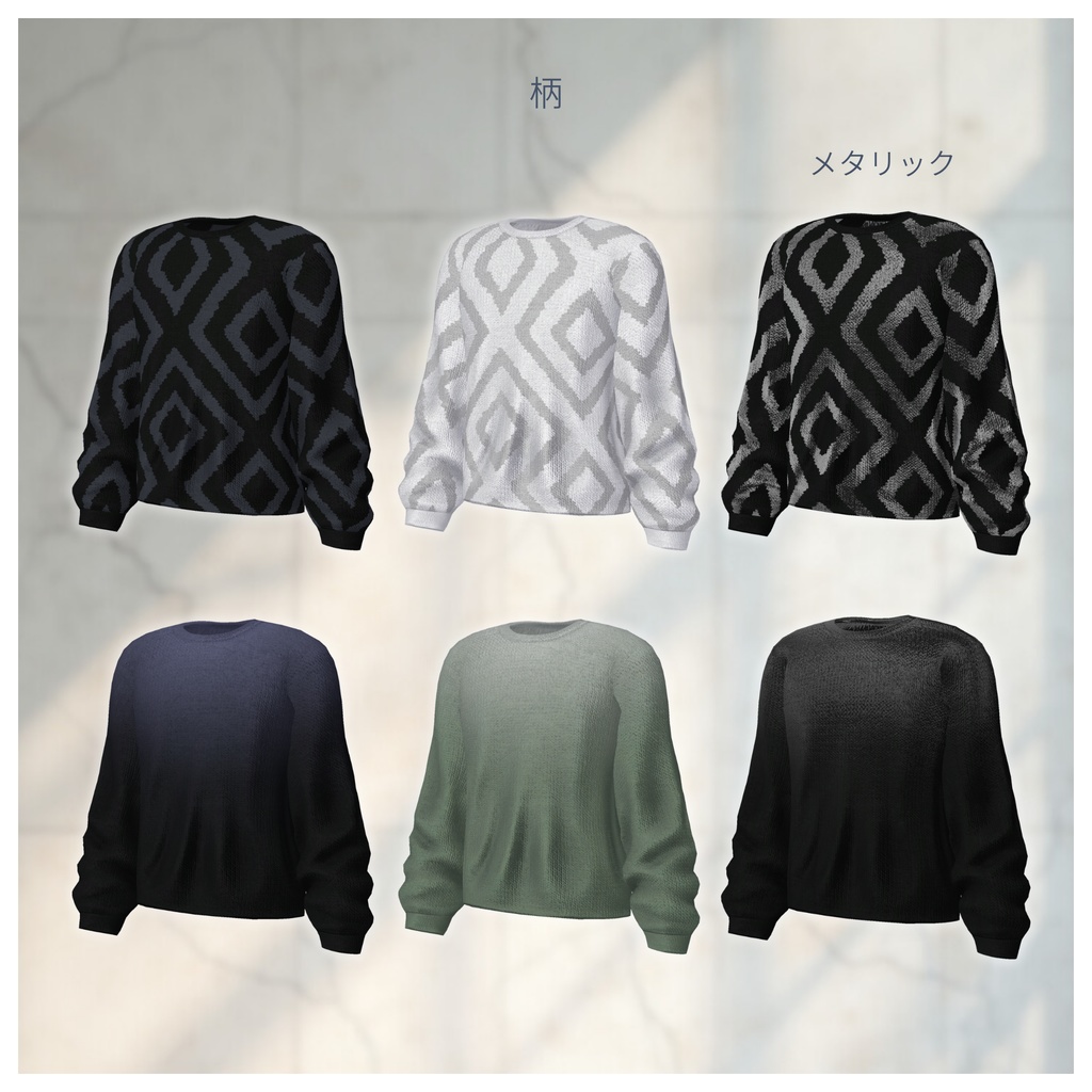 ✨️セール中✨️【単品】—Ambiance Knit— #ES_ITEM