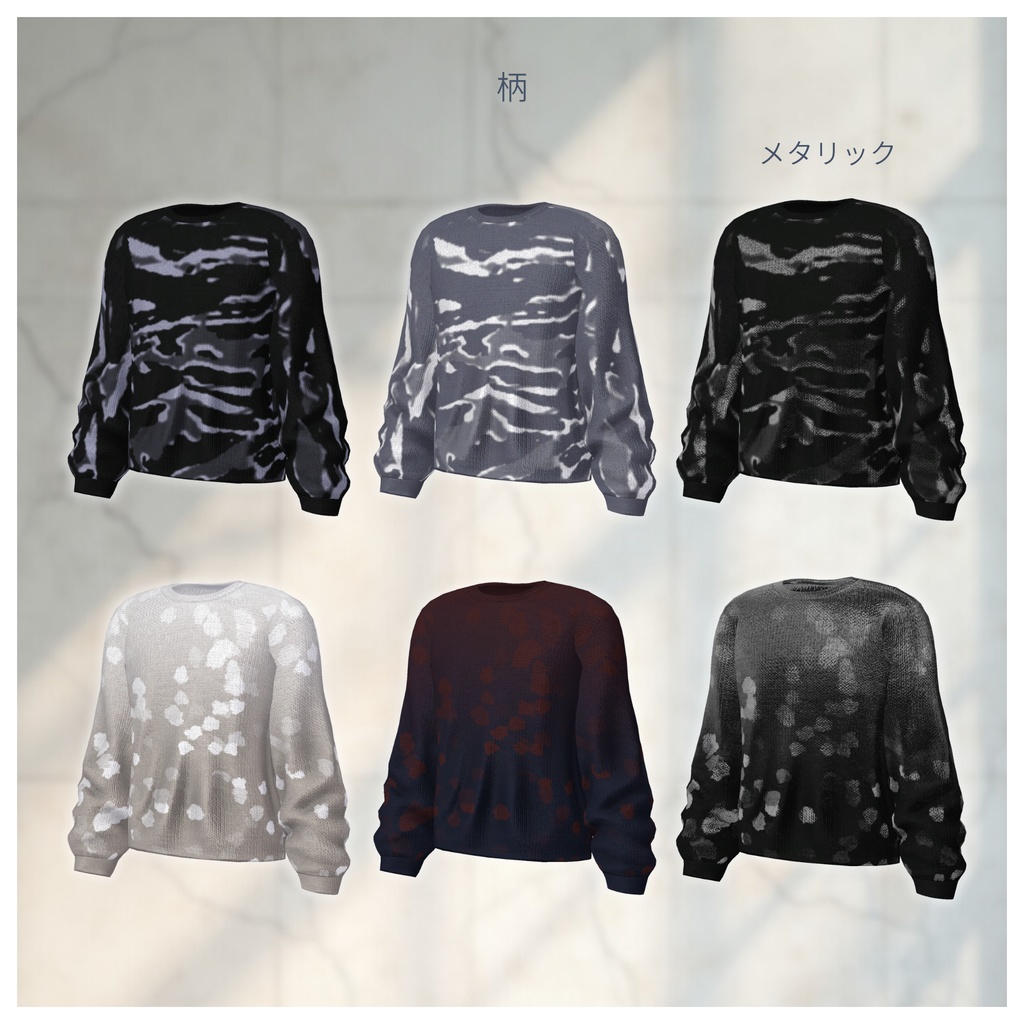 ✨️セール中✨️【単品】—Ambiance Knit— #ES_ITEM