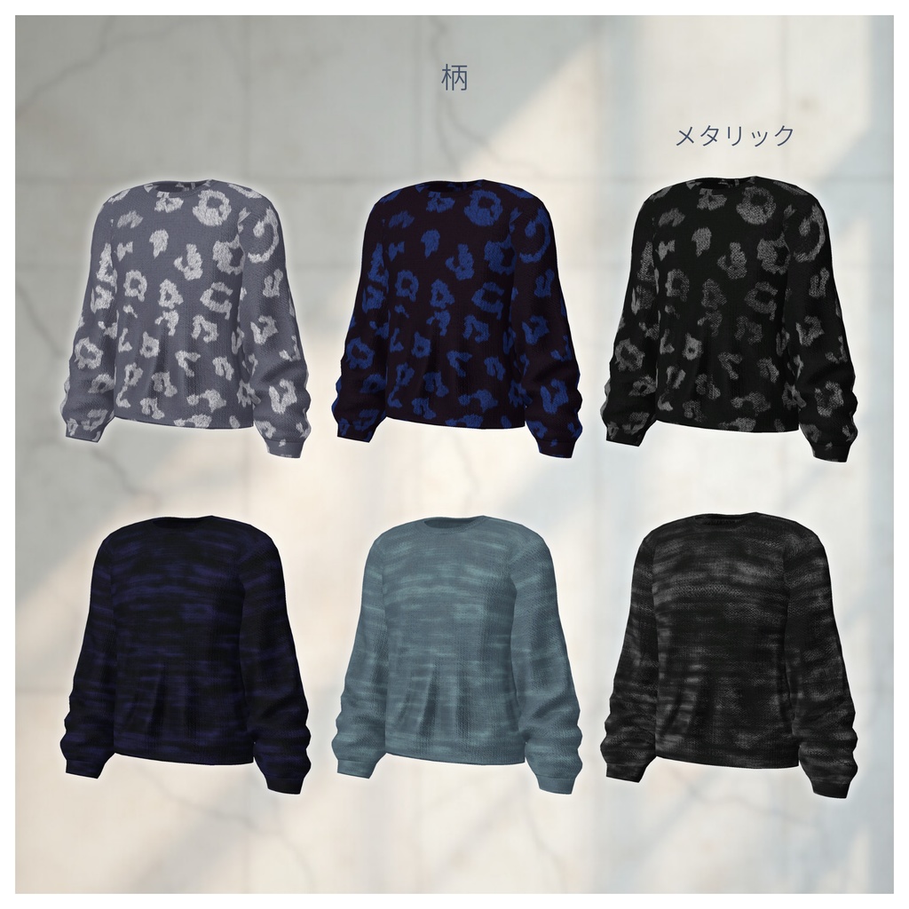 ✨️セール中✨️【単品】—Ambiance Knit— #ES_ITEM