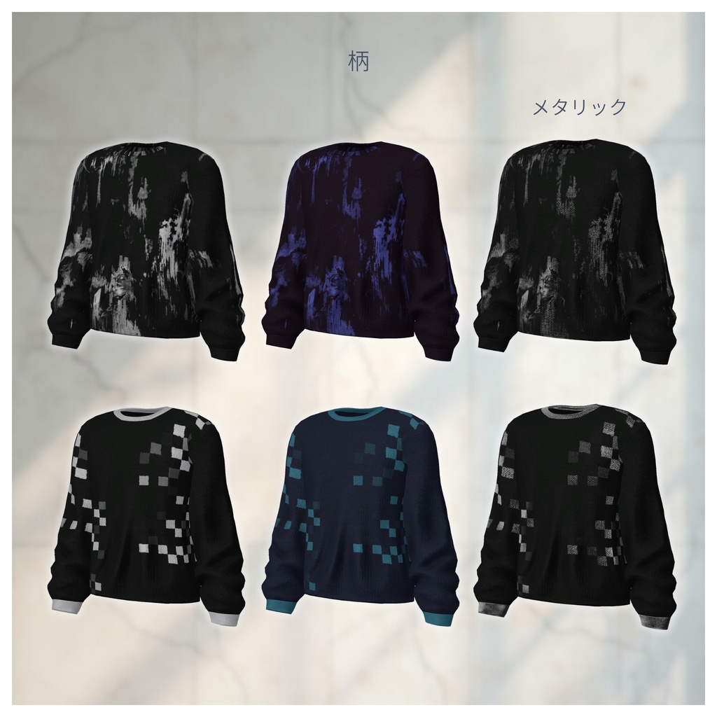 ✨️セール中✨️【単品】—Ambiance Knit— #ES_ITEM