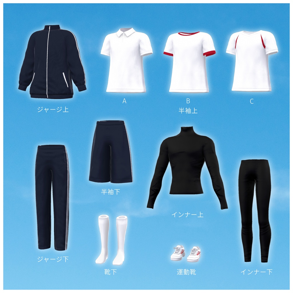 学校指定体操着一式 Gym Uniform【9アバター対応】#ES_ITEM