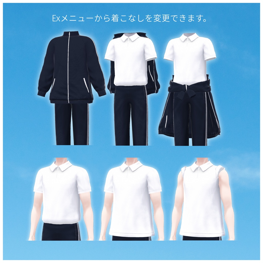 学校指定体操着一式 Gym Uniform【9アバター対応】#ES_ITEM