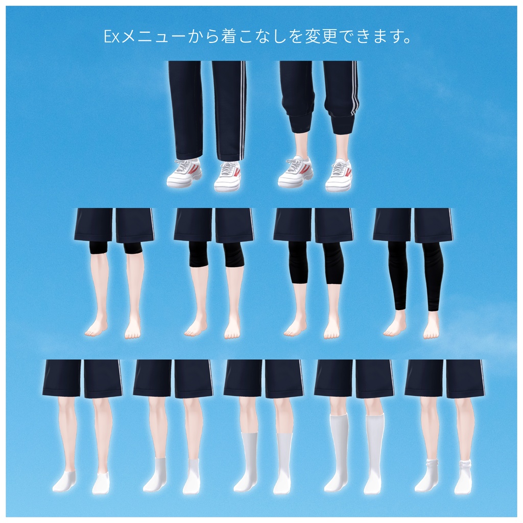 学校指定体操着一式 Gym Uniform【9アバター対応】#ES_ITEM
